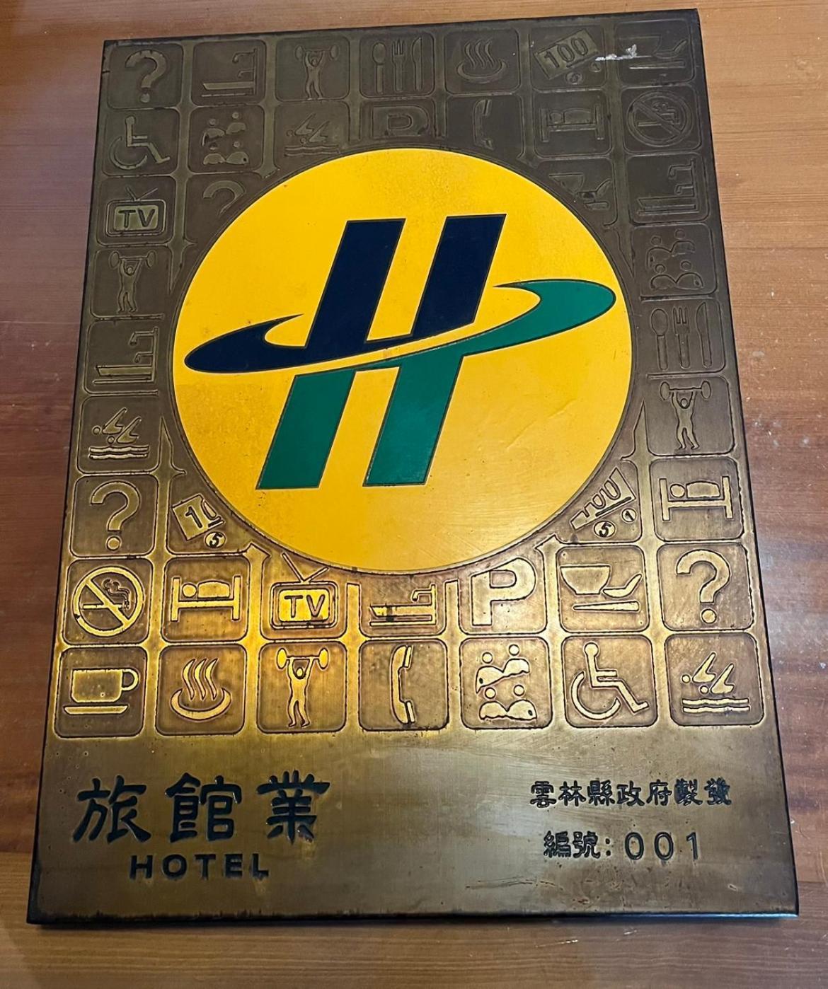 他里霧ta Li Woo Hotel Dounan Екстериор снимка